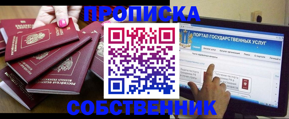 где прописаться в Читинской области