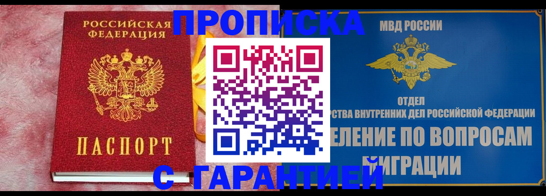 найти адрес прописки в Читинской области