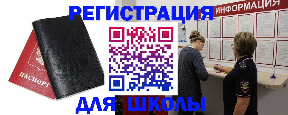 где прописаться в Читинской области