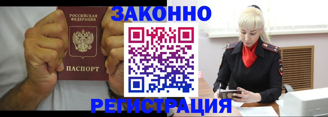 регистрация для школы в Читинской области