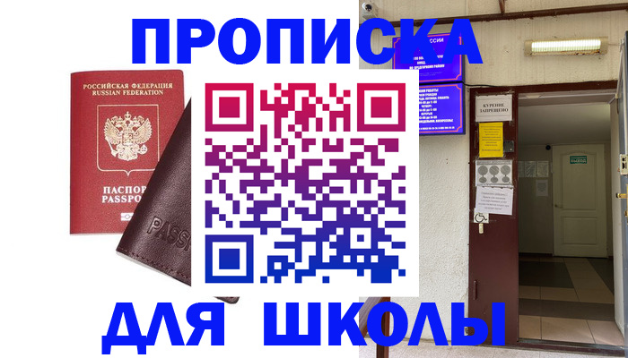 временная регистрация купить в Читинской области