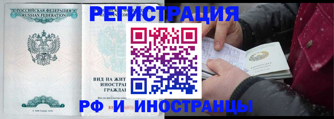 временная регистрация 2025 в Читинской области